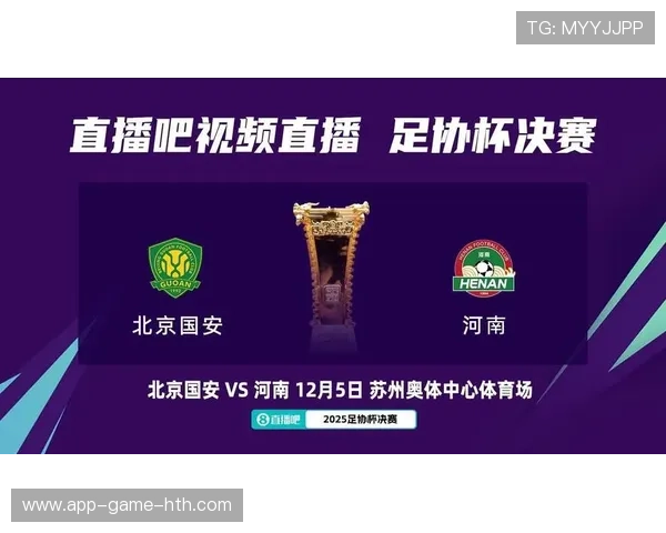 北京国安3比0大埔强势反弹足协杯目标重燃，北京国安 足球